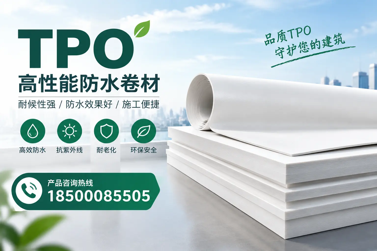 选择tpo材料时的注意事项，避免赤峰企业常见误区